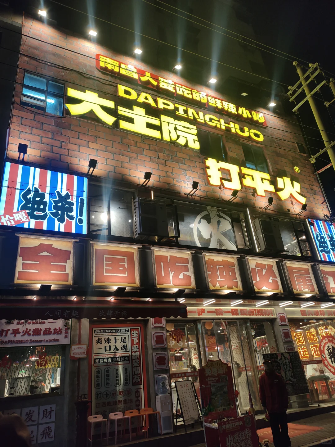 南昌好好吃好好玩