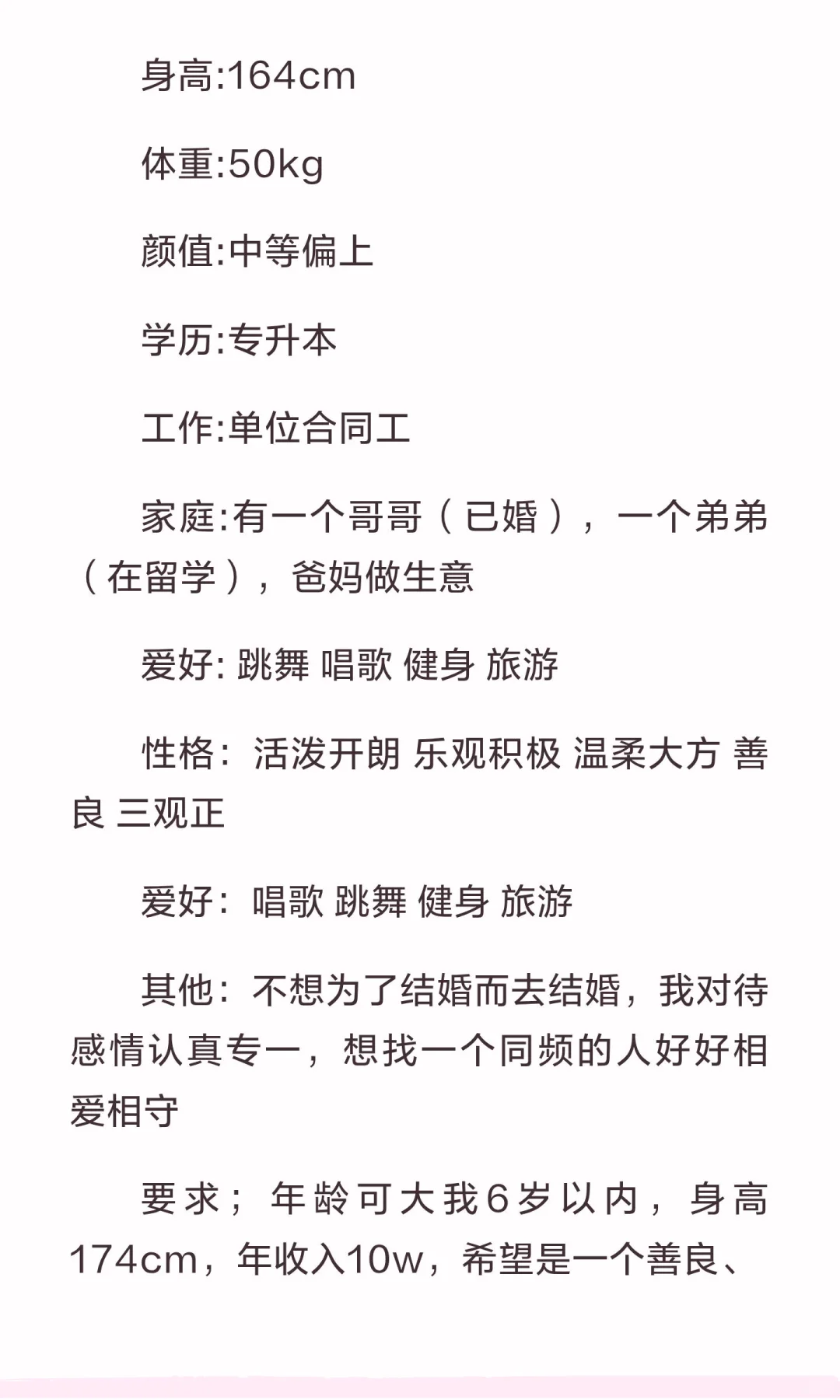 抚州95年女自救式相亲