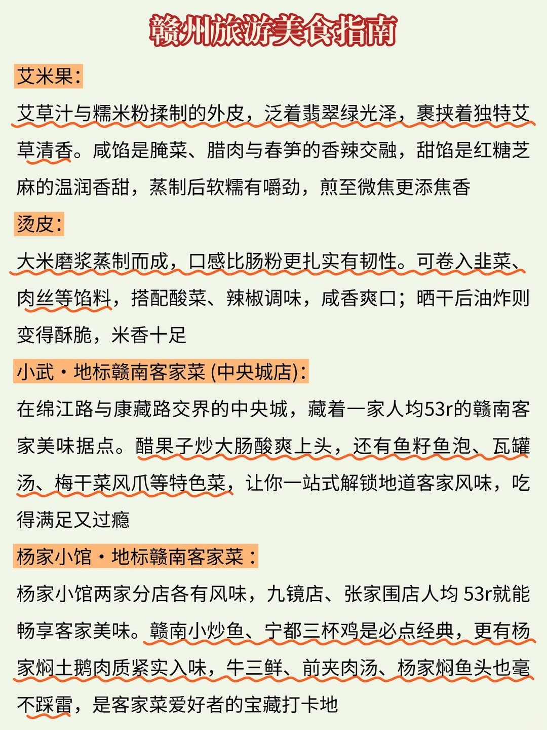 11月赣州旅游地图路线攻略