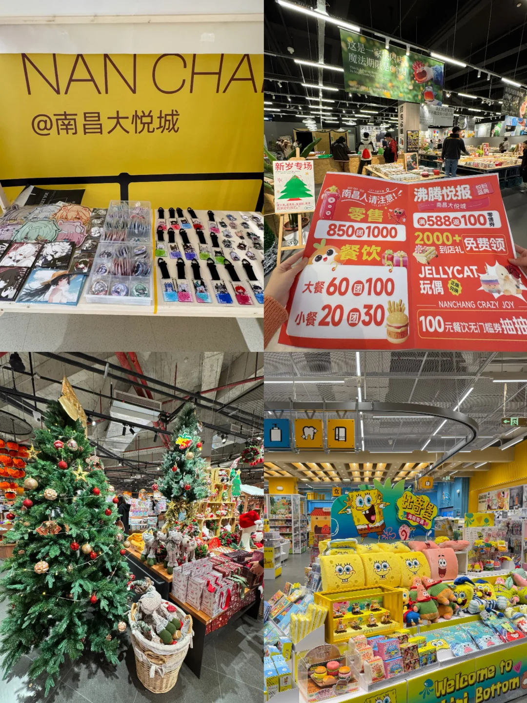 南昌大悦城也太宠南昌人民了吧❗