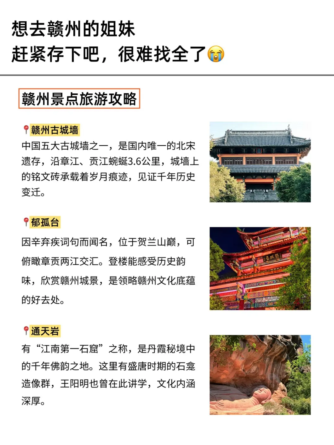终于有人把10-11🈷️赣州旅游攻略讲清楚