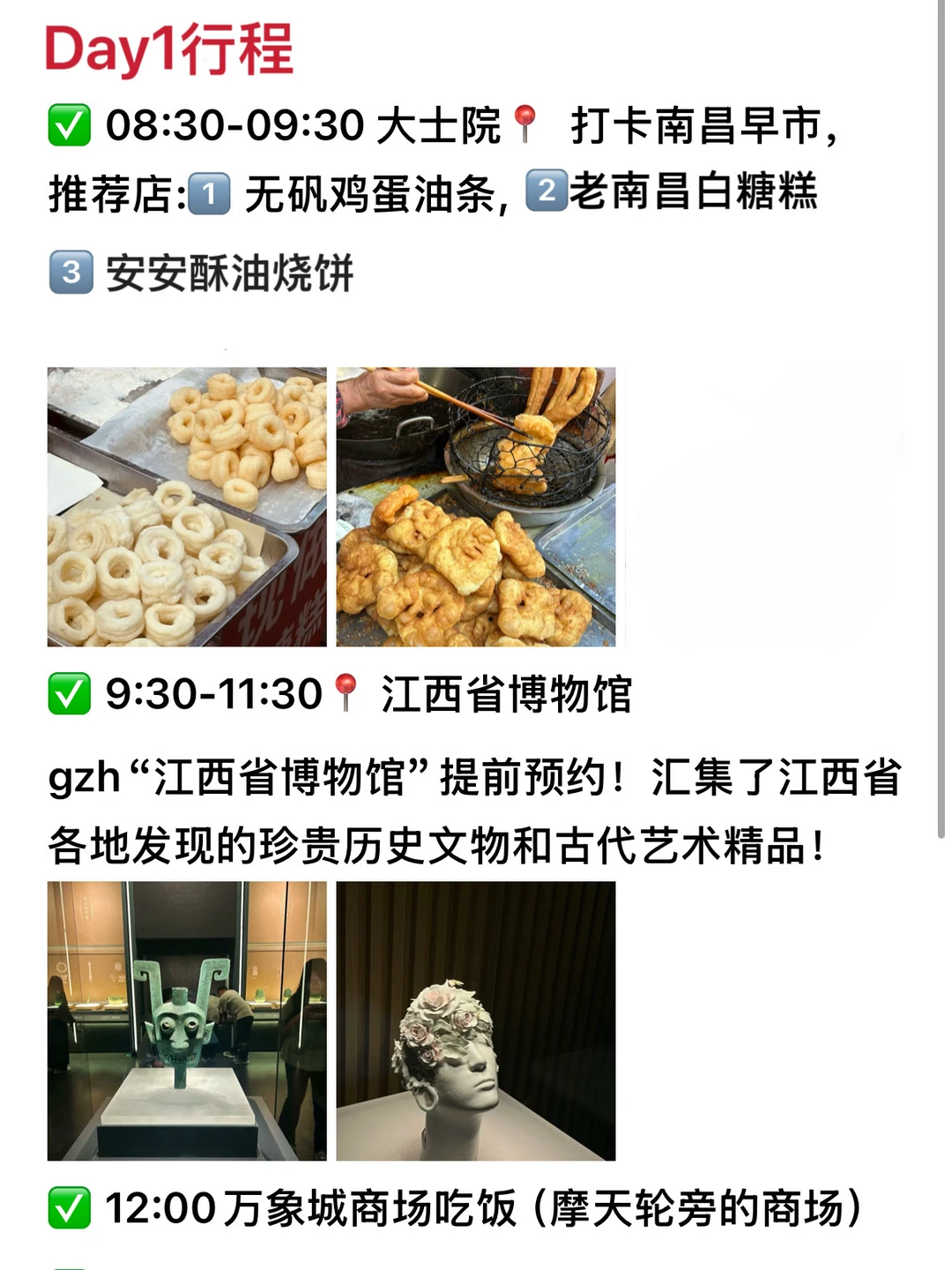 南昌两人受难已回！给来南昌的一点建议！