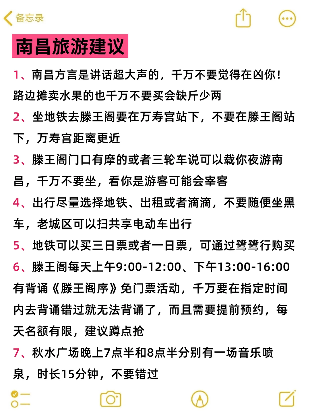 📍南昌已回…😭我真无语了…