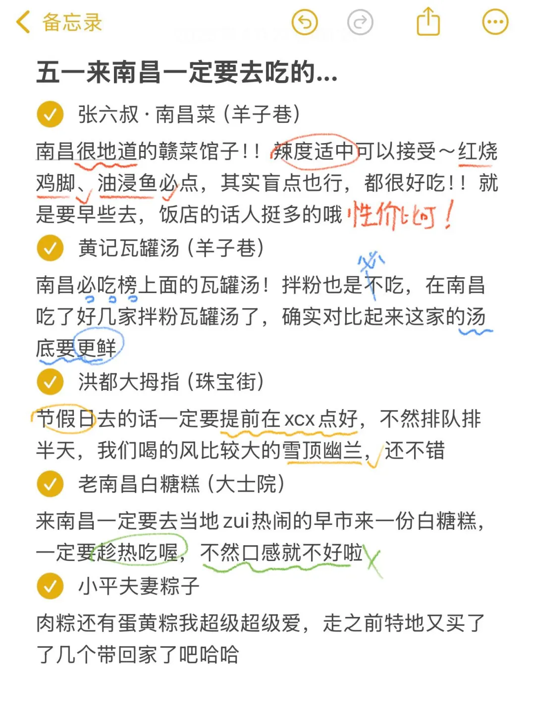 4.27南昌现状。。。说点不一样的大实话