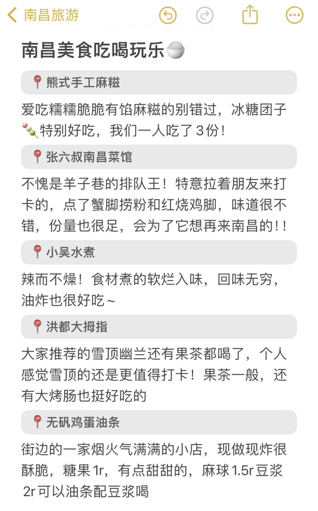 11-1月准备来南昌的姐妹，千万要注意了！