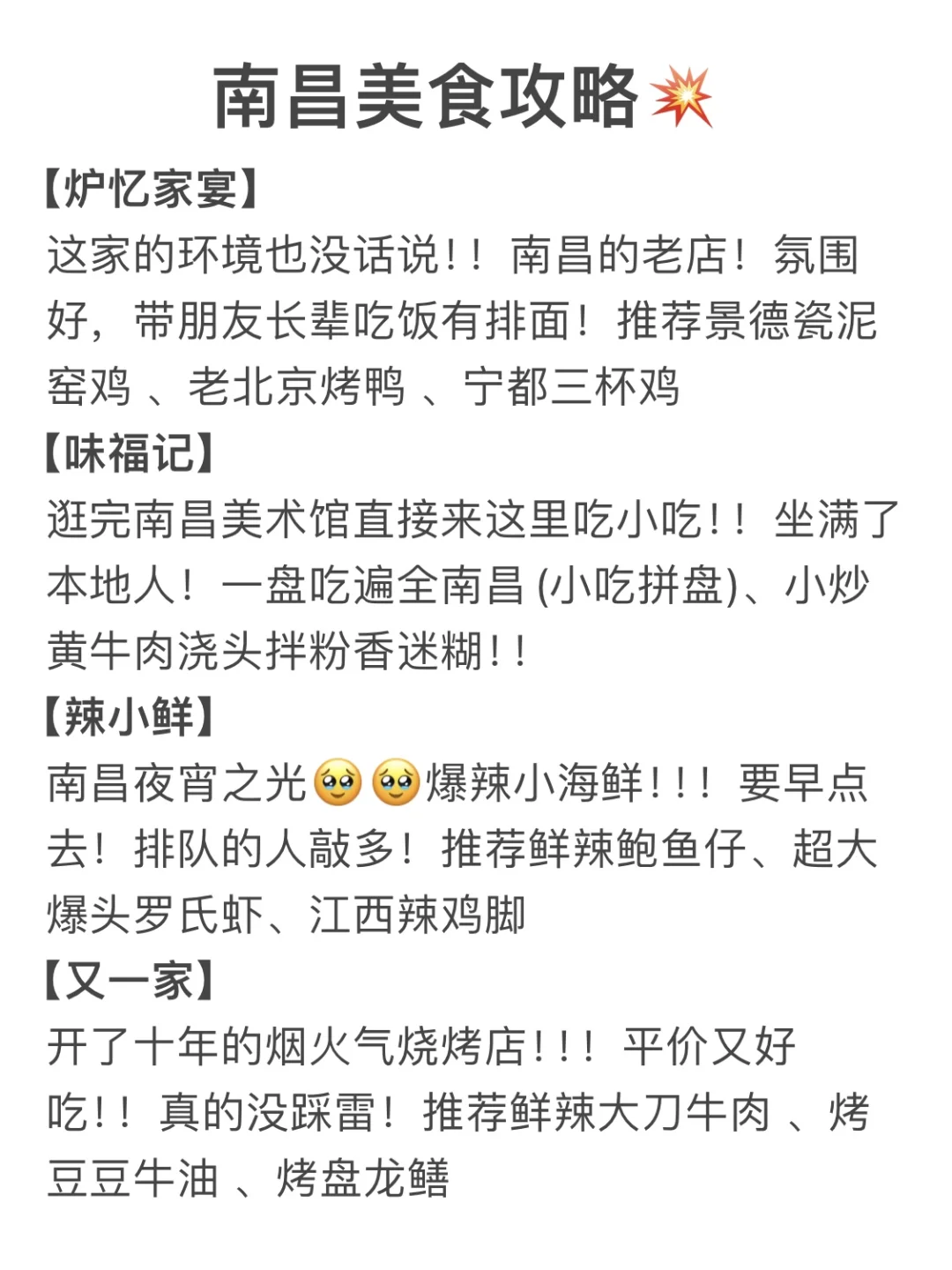 南昌已回…😭😭真诚提醒还未出行的。。。