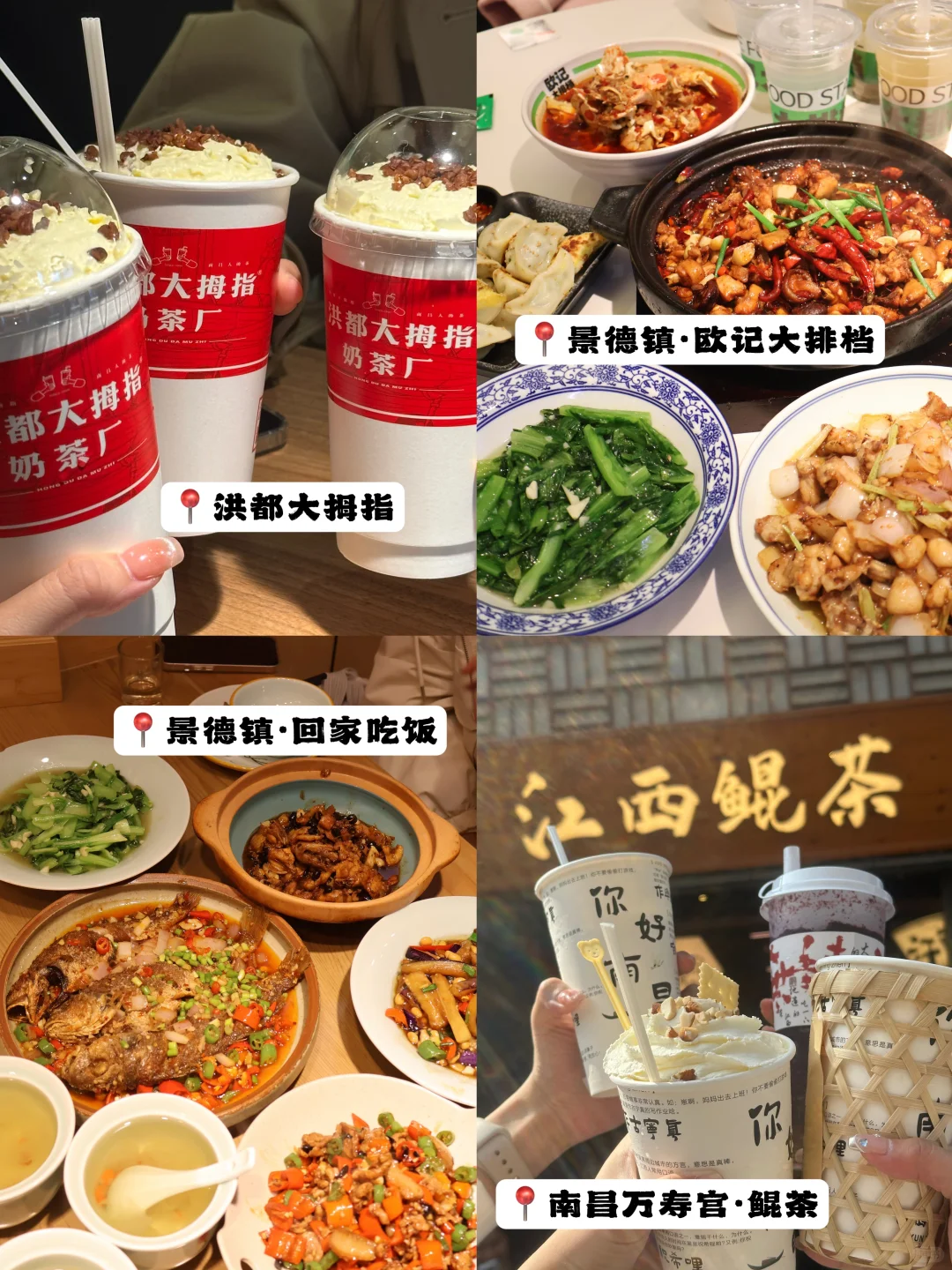 📍江西旅行｜大学生特种兵3天2晚攻略