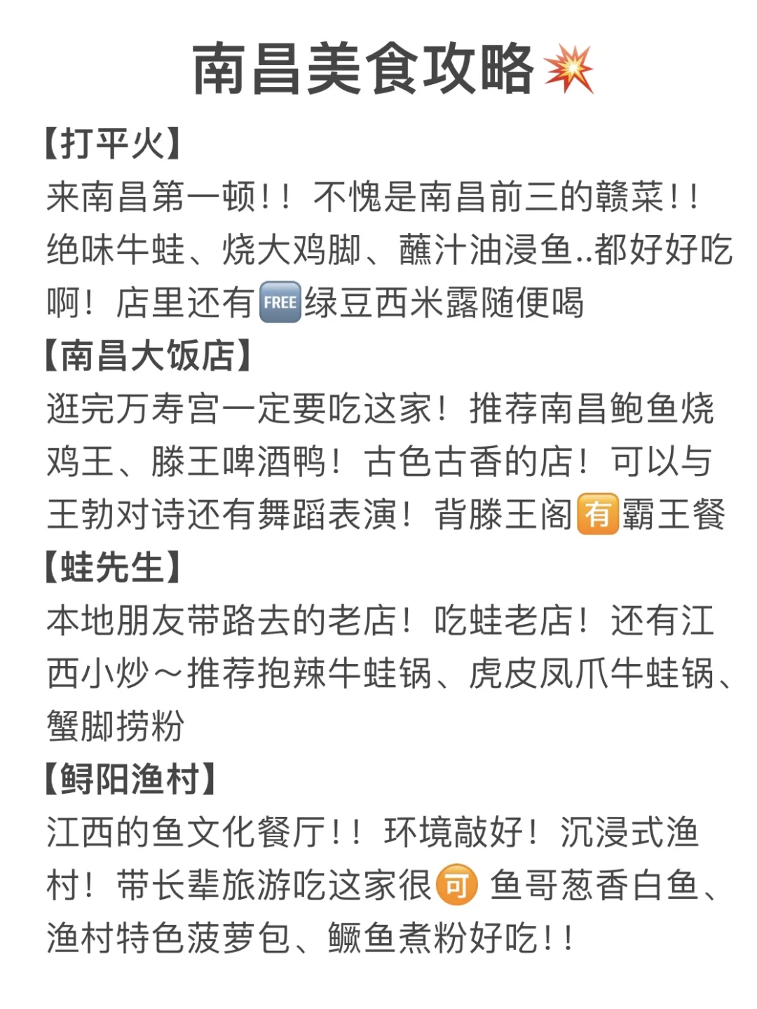 南昌已回…😭😭真诚提醒还未出行的。。。