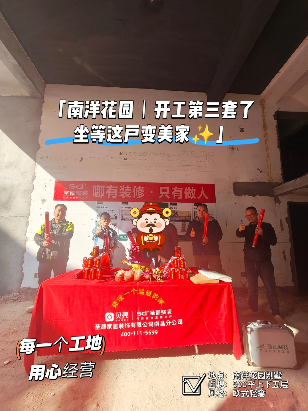 南昌圣都开工了，仪式感谁看了都不迷糊