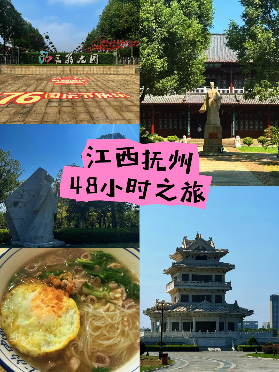 🌟才子之乡—抚州2日漫游指南