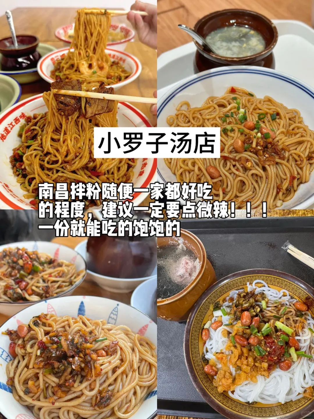 J人总结了一下吃过的南昌好饭(合集)