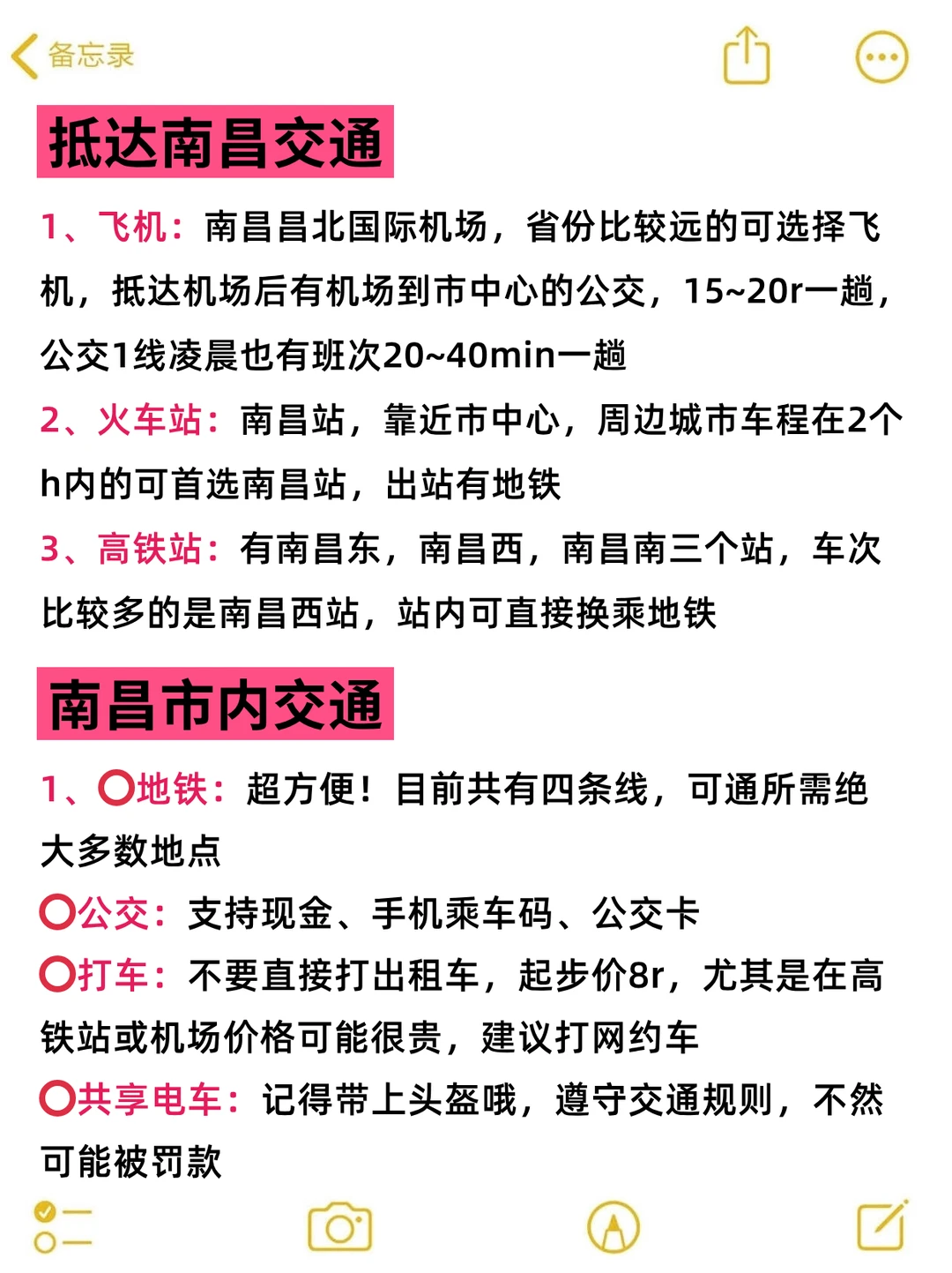 📍南昌已回…😭我真无语了…