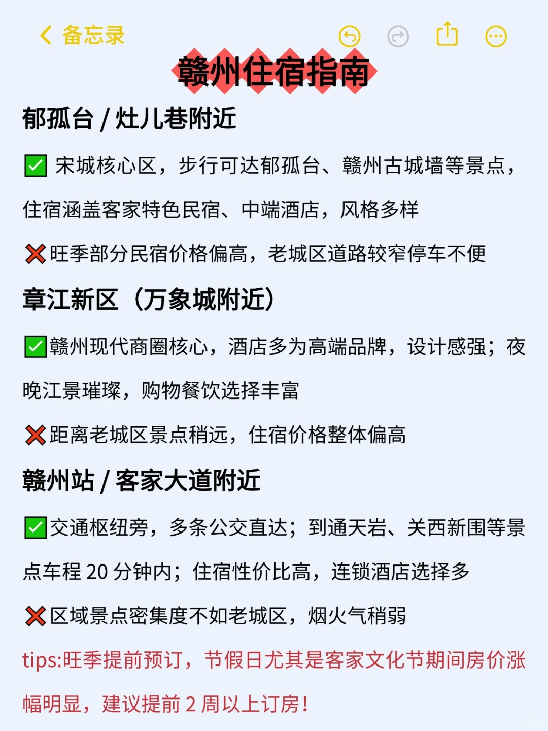 ⚠️听劝！赣州会惩罚每个不做攻略就去的人…