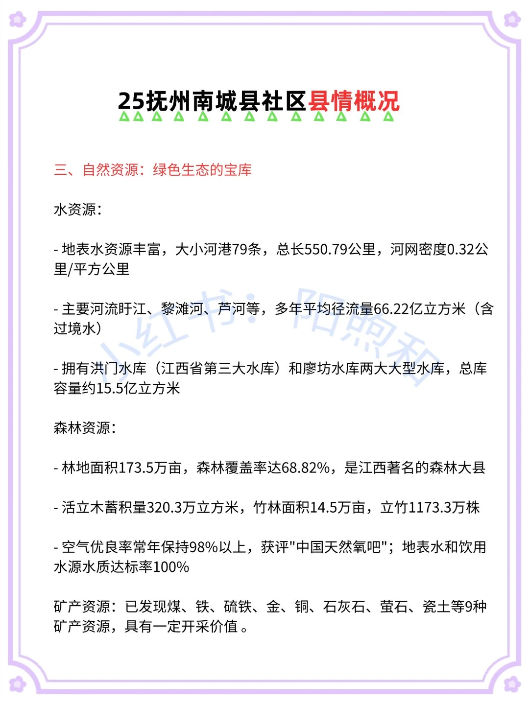 抚州南城县社区工作者，今年形势一片大好