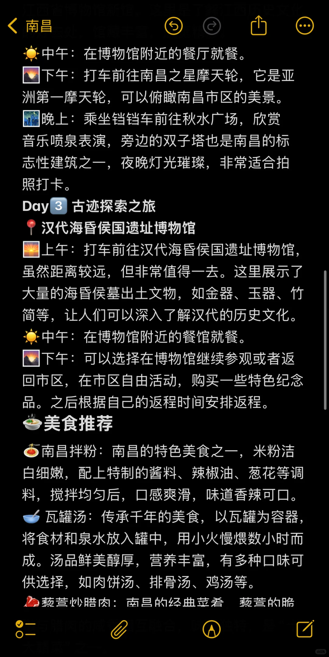 📍南昌～此生一定要去的100座城市🏙️