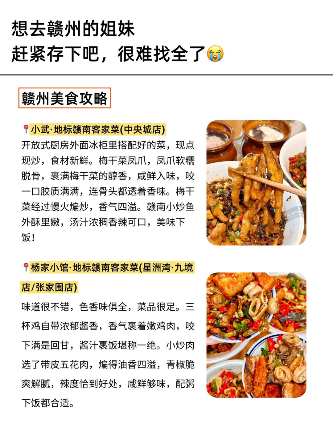 终于有人把10-11🈷️赣州旅游攻略讲清楚