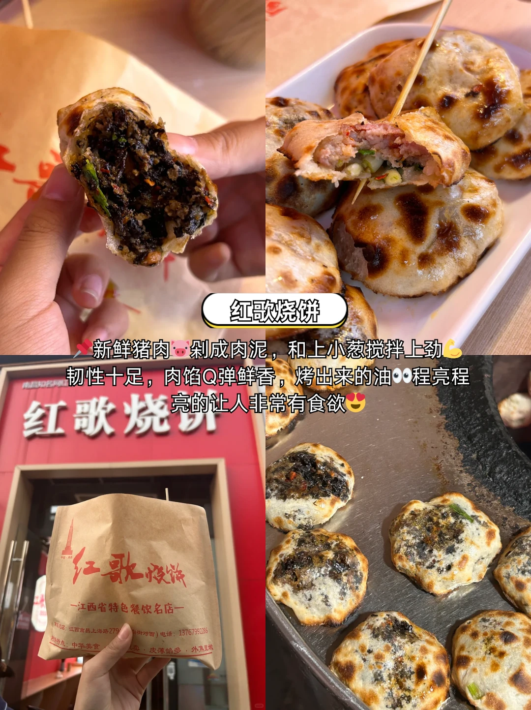 南昌会奖励每个提前做美食攻略的J人