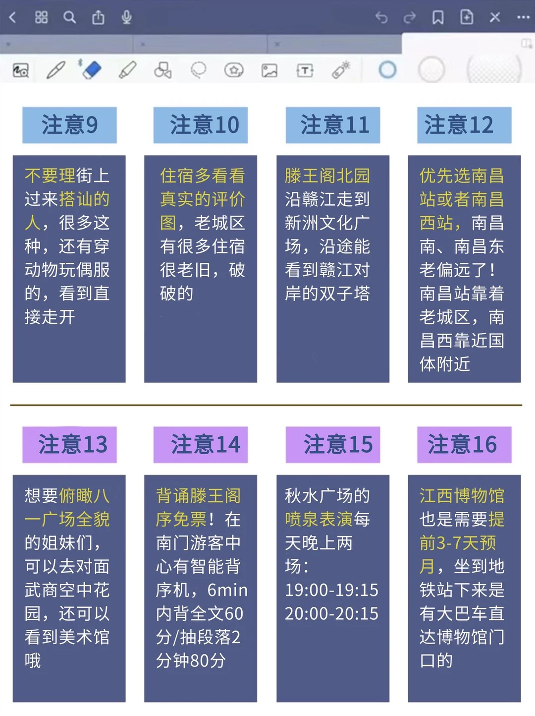 📍11.28南昌受冻已回🥶两个人都崩溃了。。。