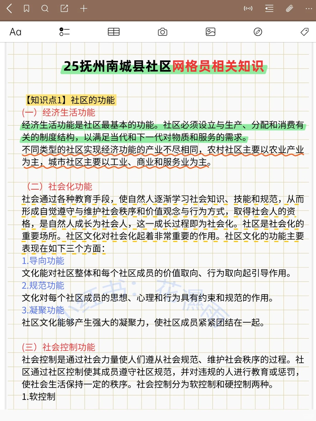 抚州南城县社区工作者，进来一个拉一个