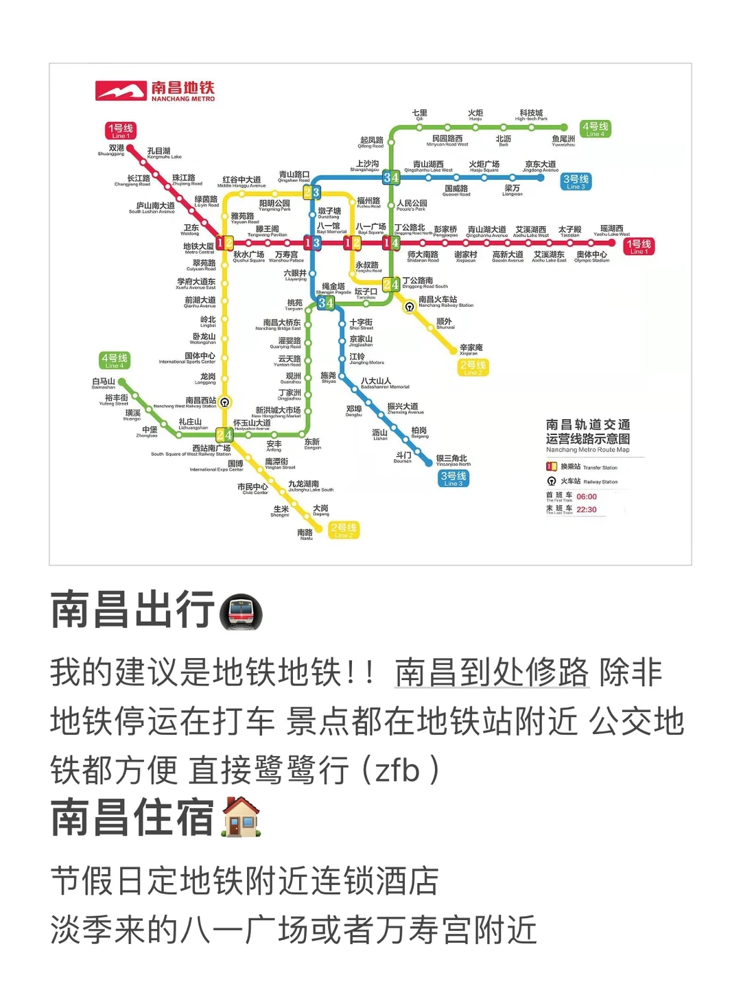 刚从南昌回来。。。劝退所有不做攻略的。。。