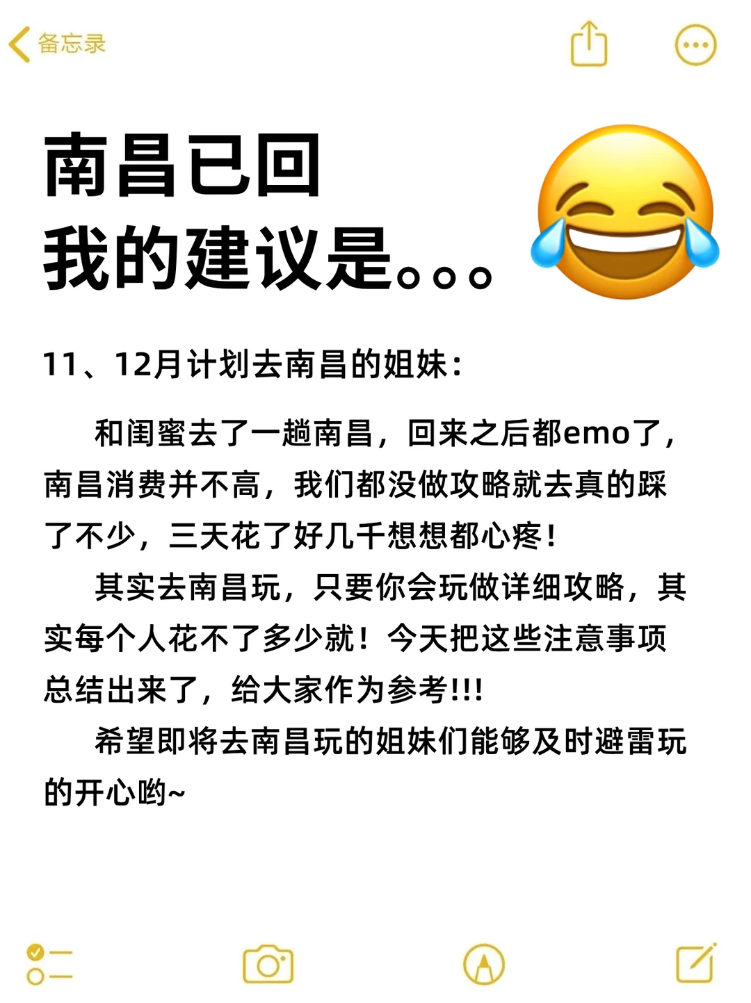 📍南昌已回…😭我真无语了…