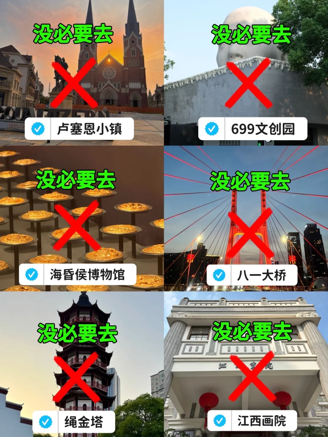 11-1月准备来南昌的姐妹，千万要注意了！