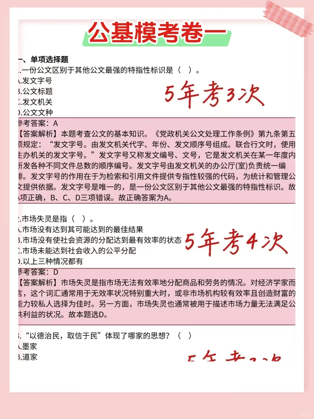 25抚州南城县社区工作者，大概率这里抽