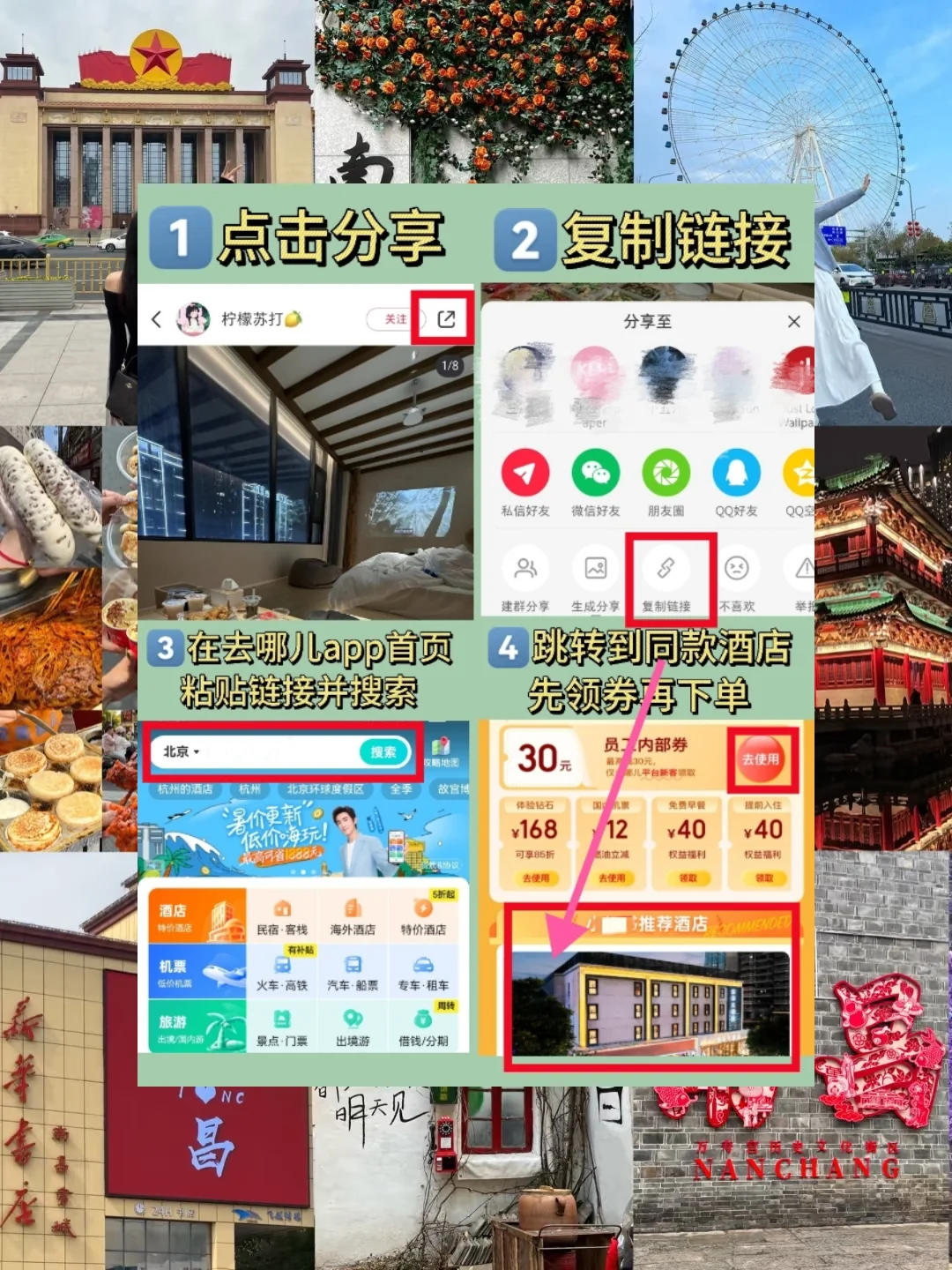 在南昌！！花60💰住的最满意的3家酒店！