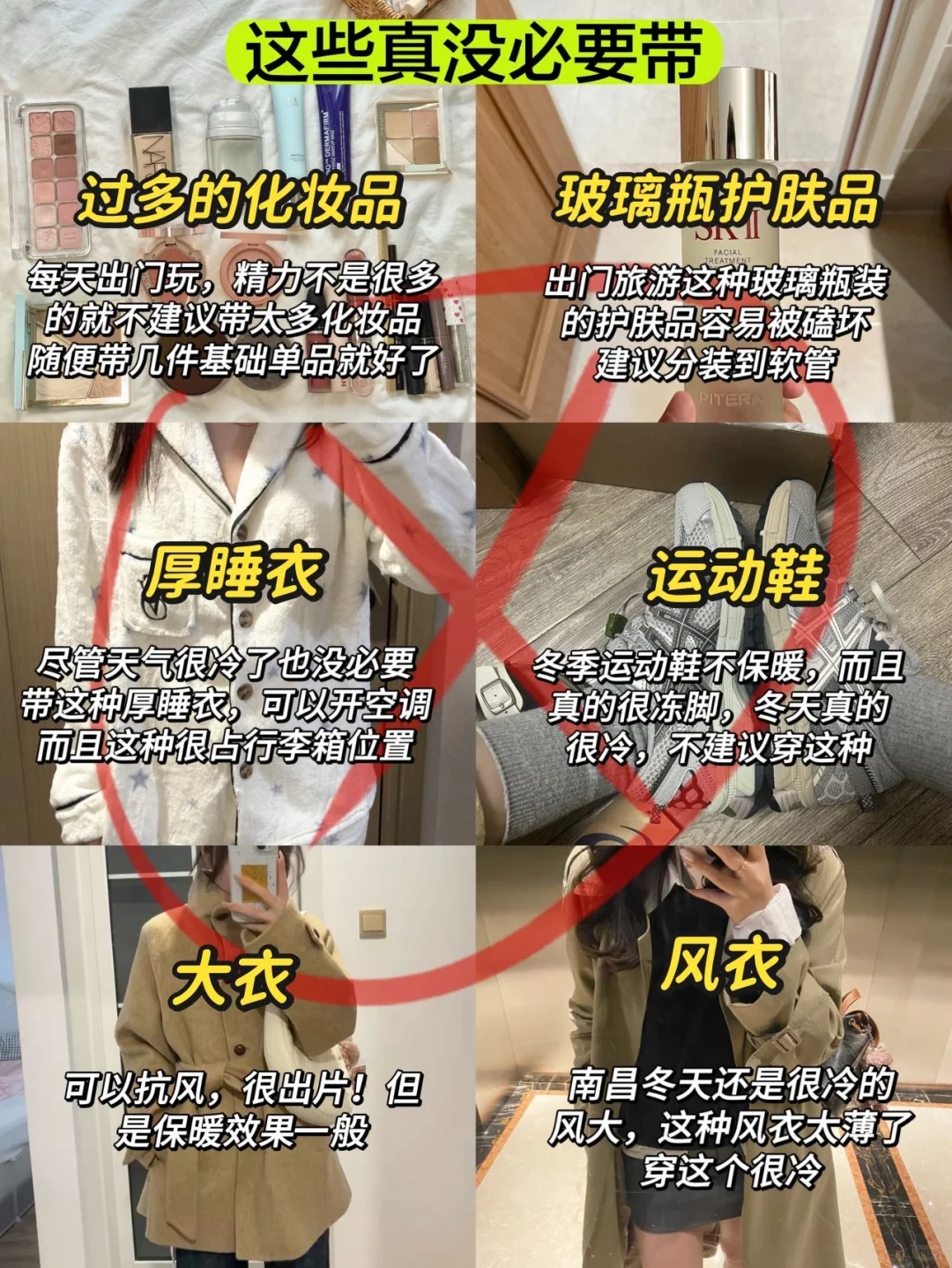 11-1月准备来南昌的姐妹，千万要注意了！