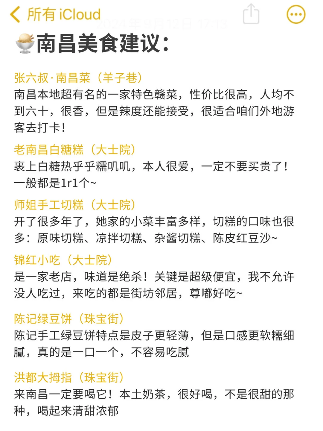拜托🙏3-5月去南昌千万别乱带衣服