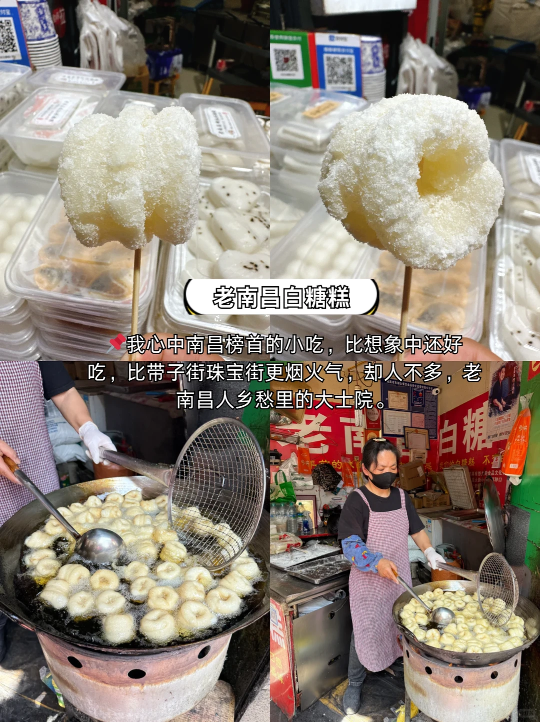 南昌会奖励每个提前做美食攻略的J人