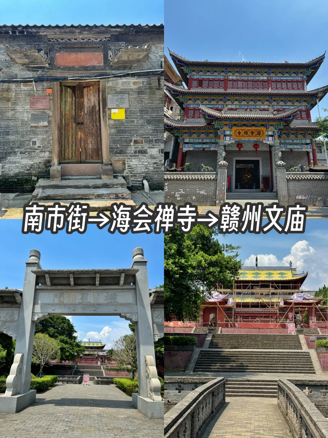 赣州旅游攻略，2天1晚总消费170元