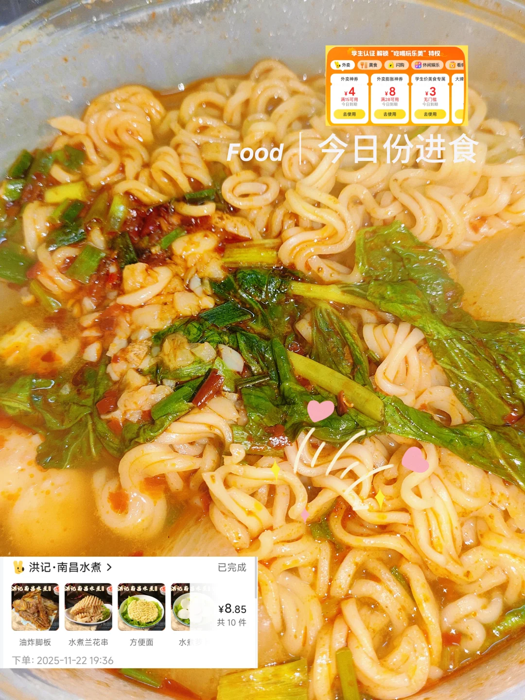 赣州美食外卖足迹👣