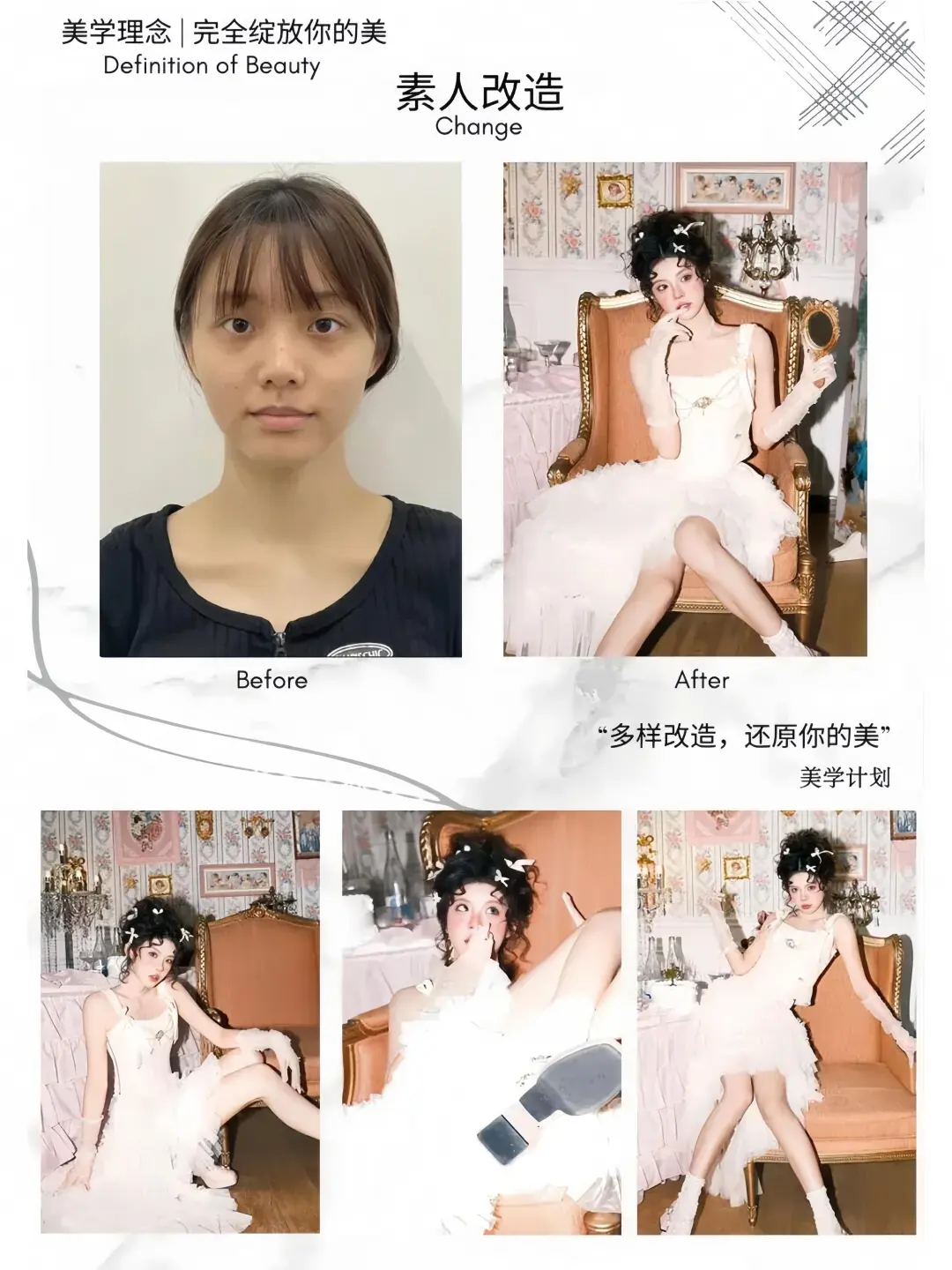 寻找赣州素人女孩大爆改💥体验换头快乐