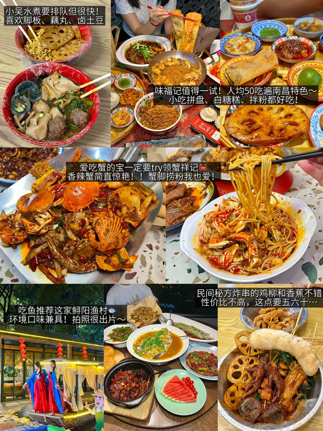 刚从南昌旅游回来🥹🥹我的建议是…………