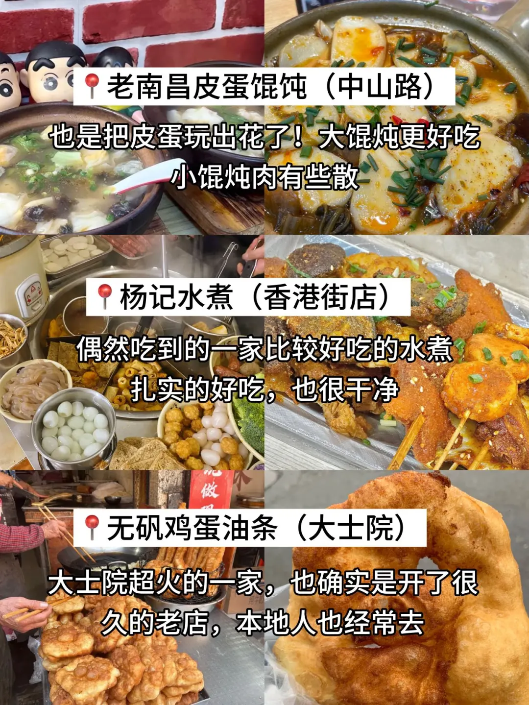 个人认为南昌好吃的店（合集！！！）