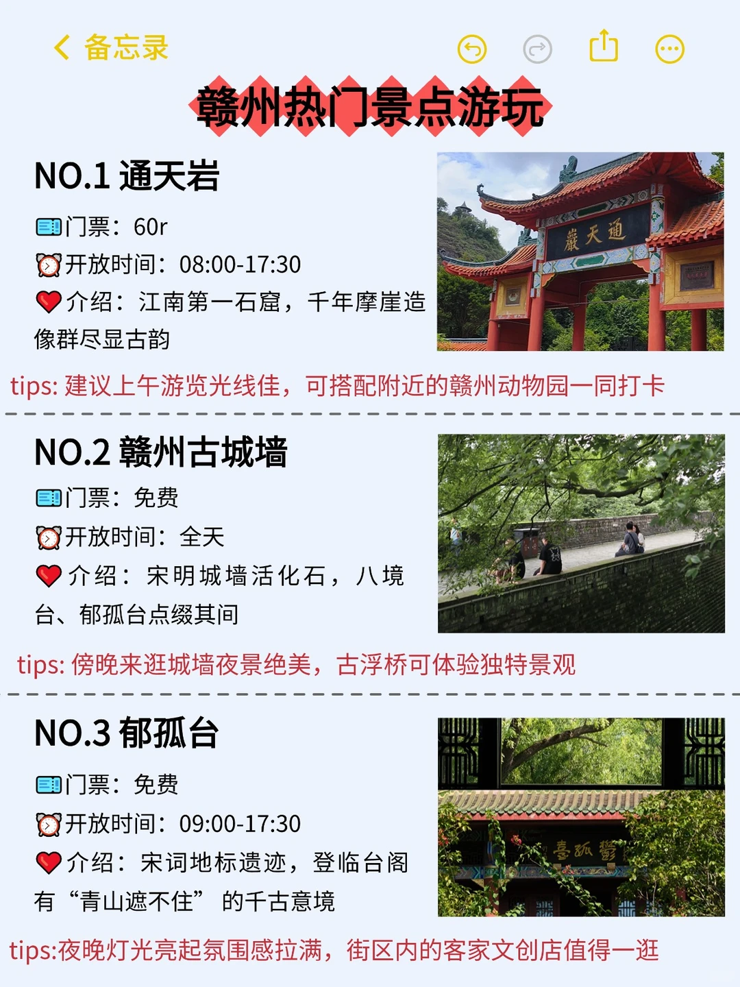 ⚠️听劝！赣州会惩罚每个不做攻略就去的人…