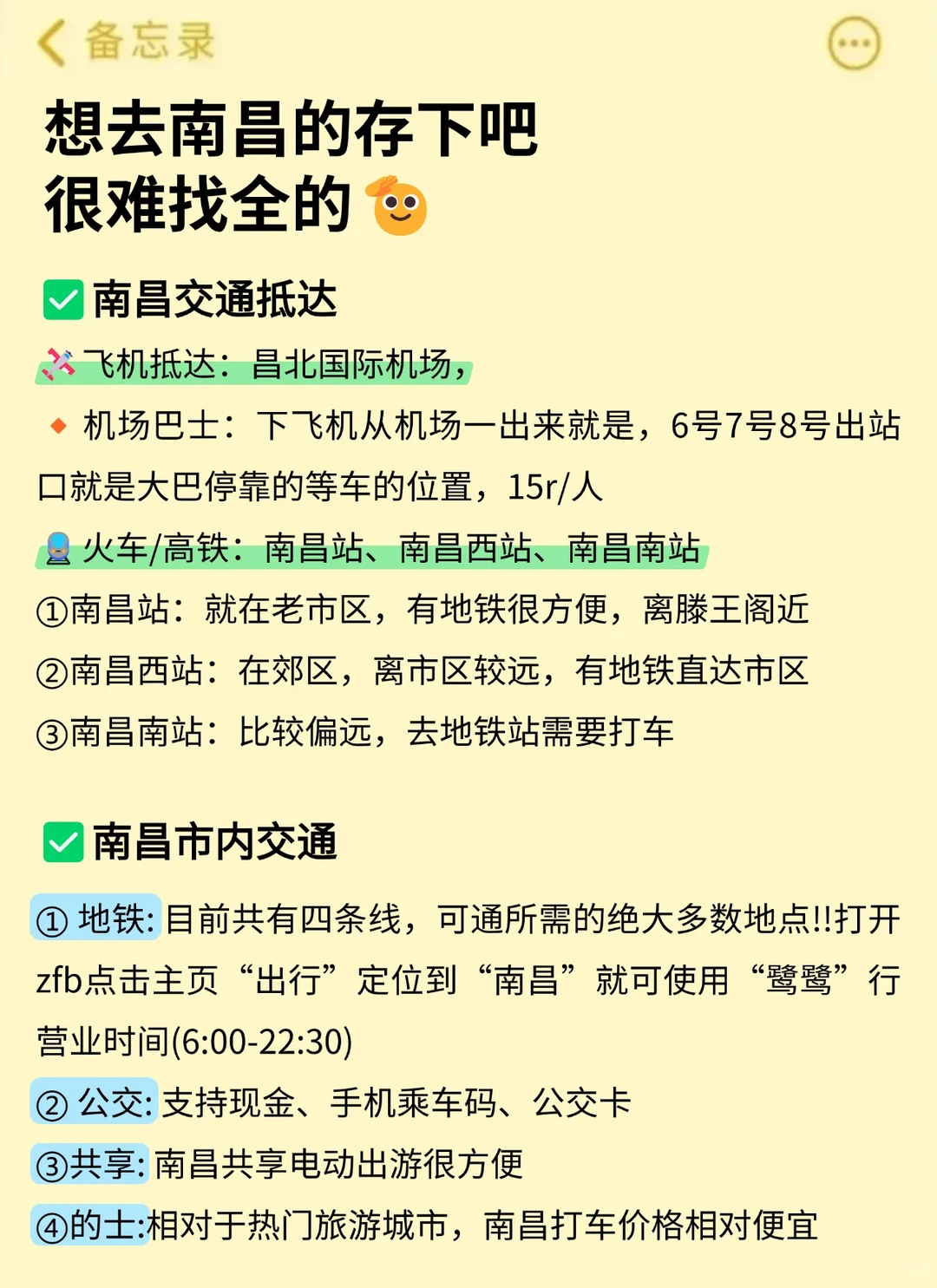 7、8、9月来南昌旅游不看这篇攻略🤬小心