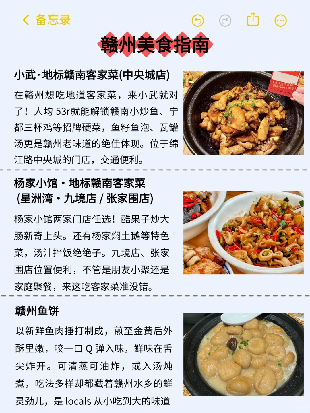 ⚠️听劝！赣州会惩罚每个不做攻略就去的人…