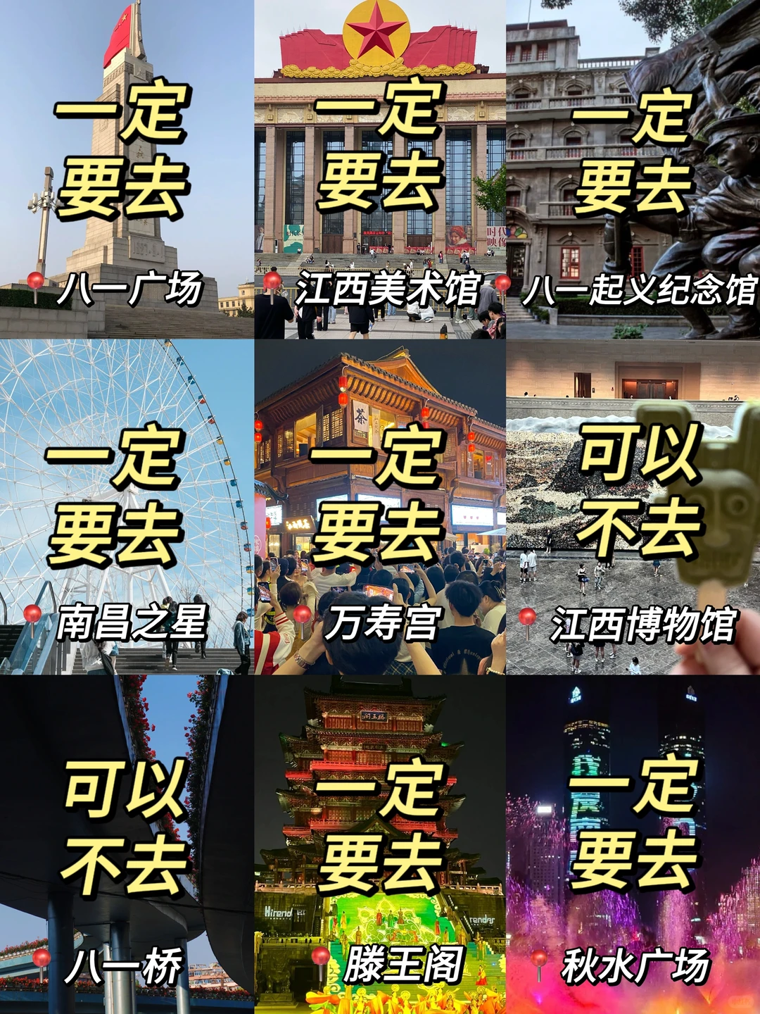 刚从南昌回来，三天三晚旅游攻略分享！