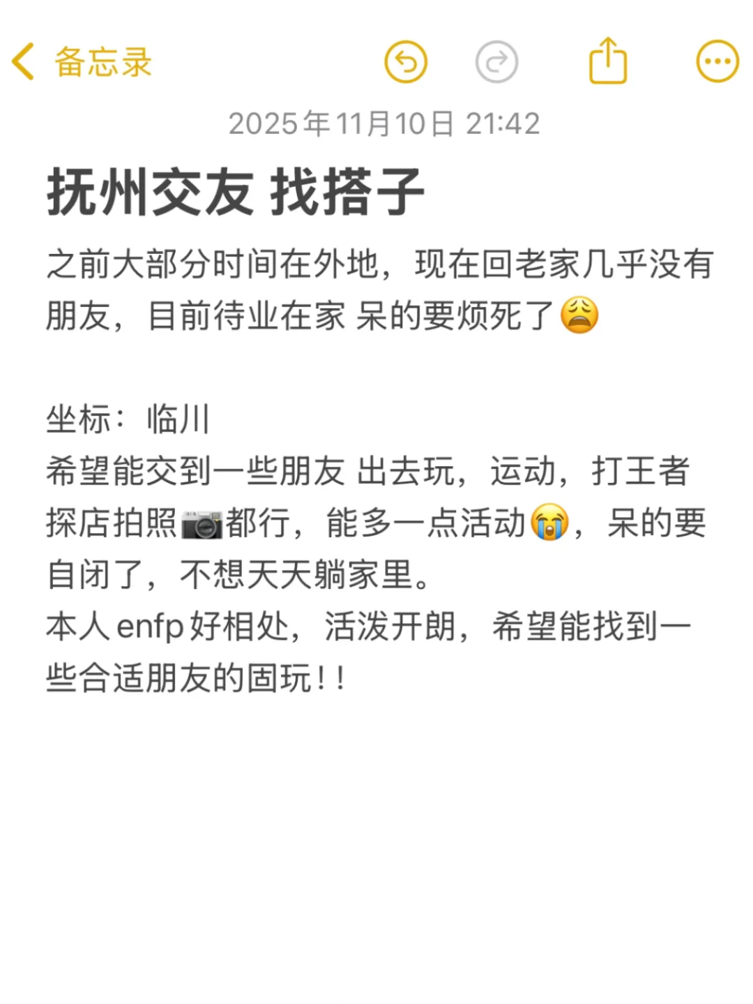 抚州交友 找同频一起玩的朋友！