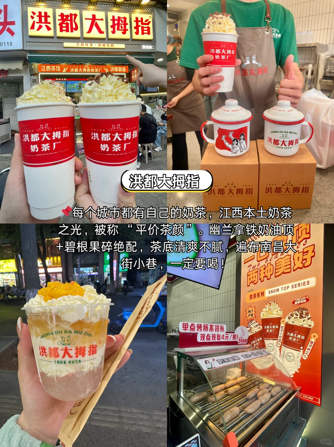南昌会奖励每个提前做美食攻略的J人