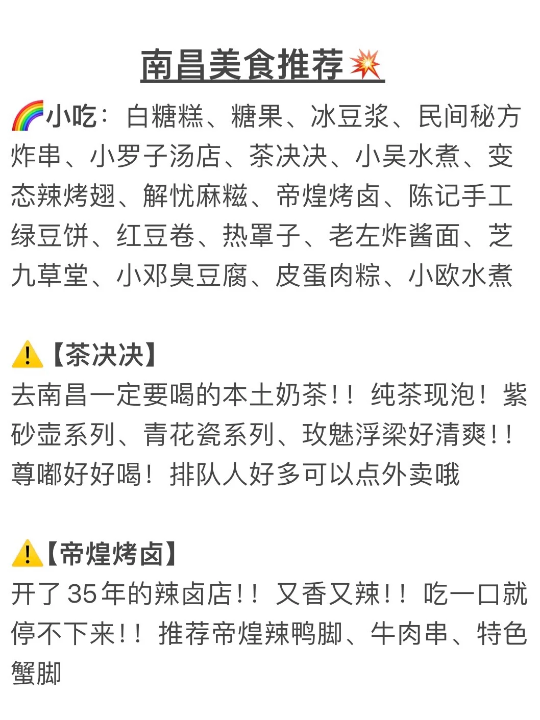 南昌已回…😭😭真诚提醒还未出行的。。。