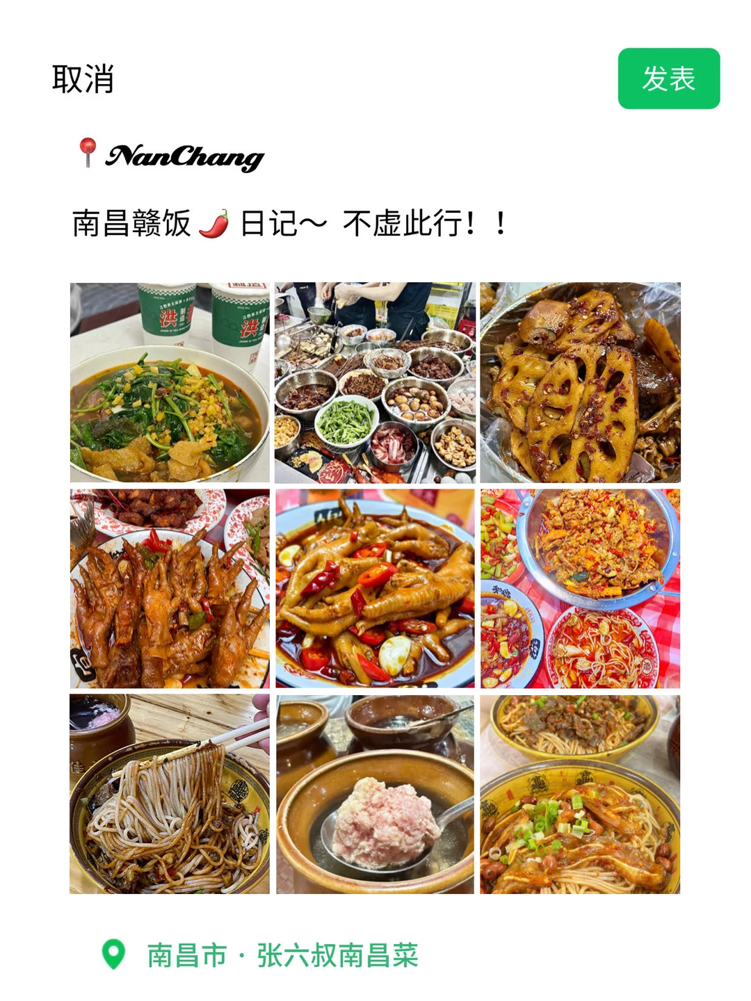 🥹去南昌3天发了十几条pyq...