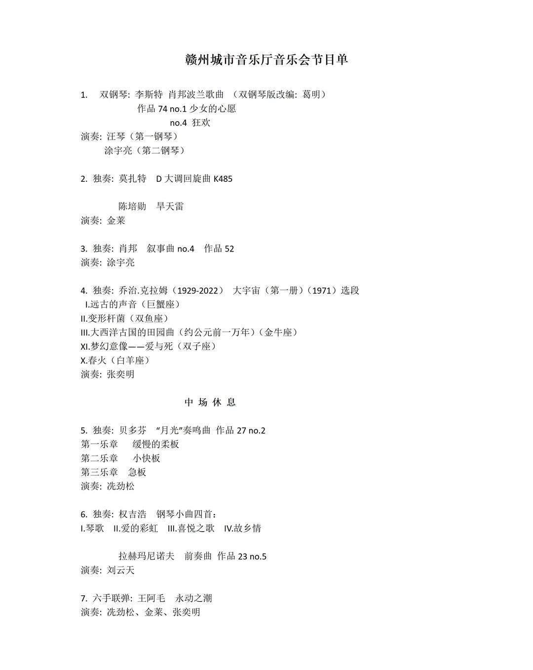 赣州乐迷冲！星海钢琴系「顶配天团」来啦！