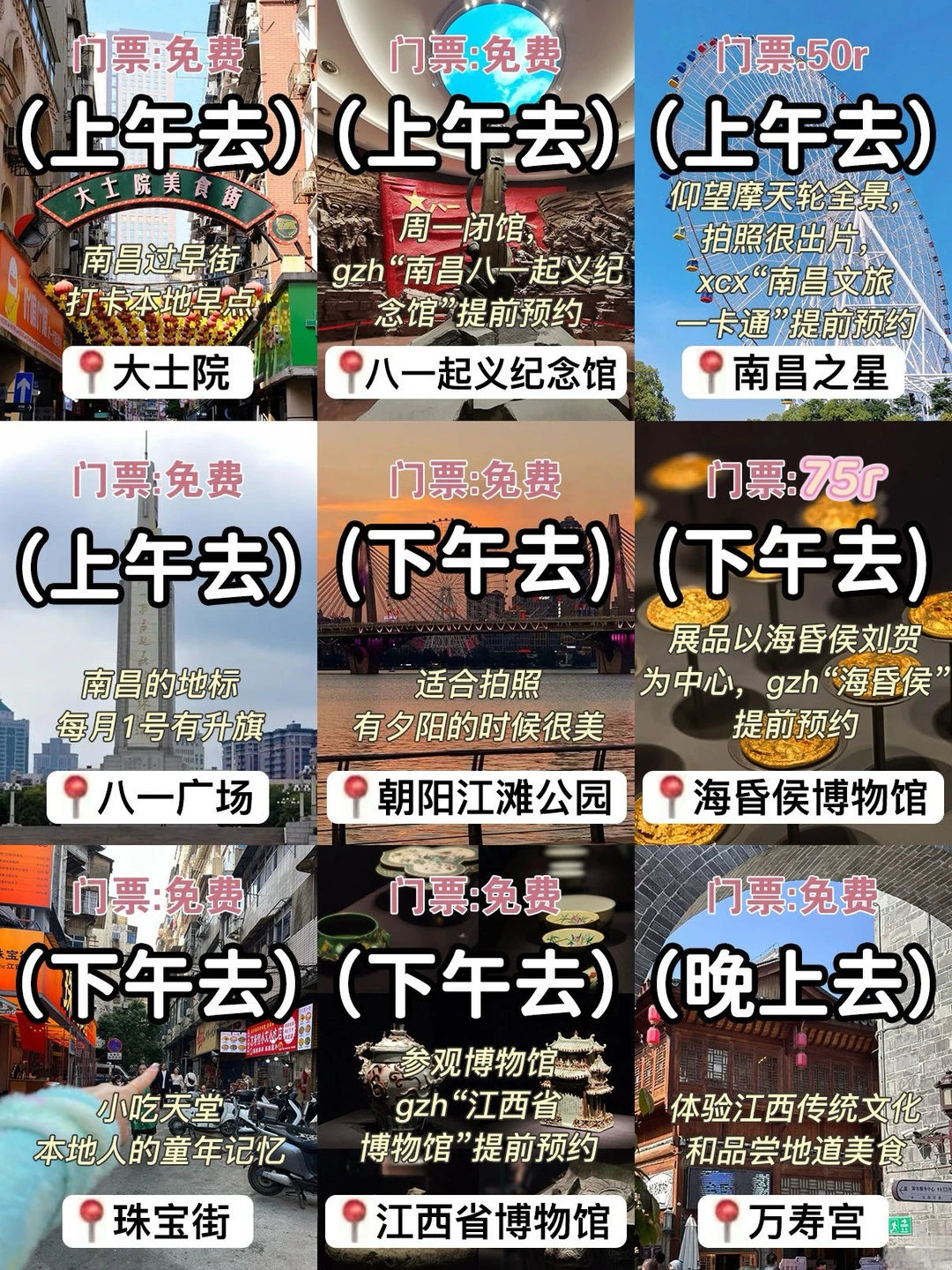 南昌两人受难已回！给来南昌的一点建议！