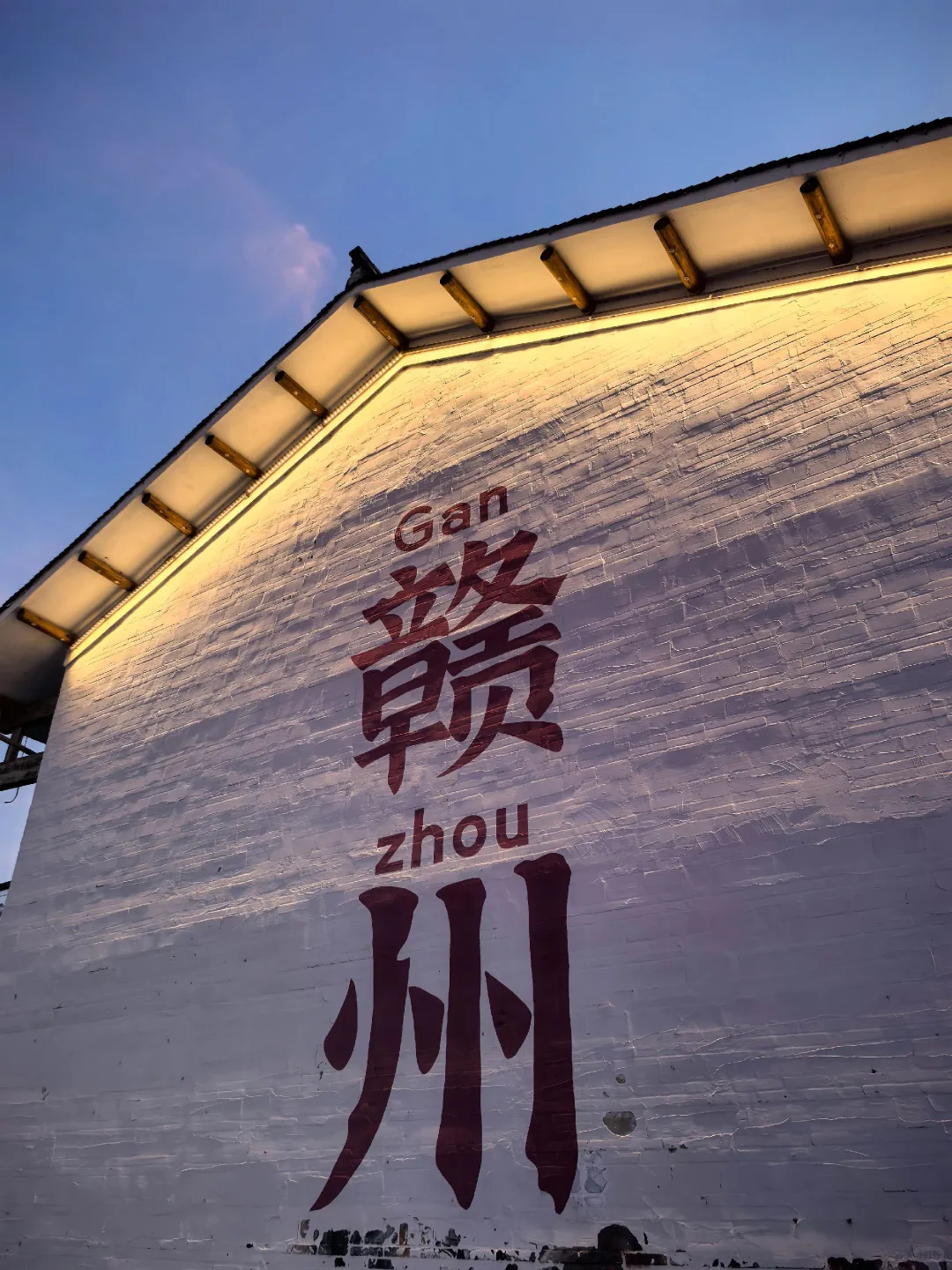 怎么能不爱的赣州！