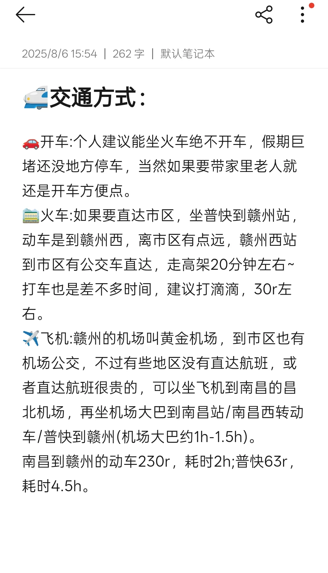 💥赣州不绕路两天一夜保姆级攻略💢