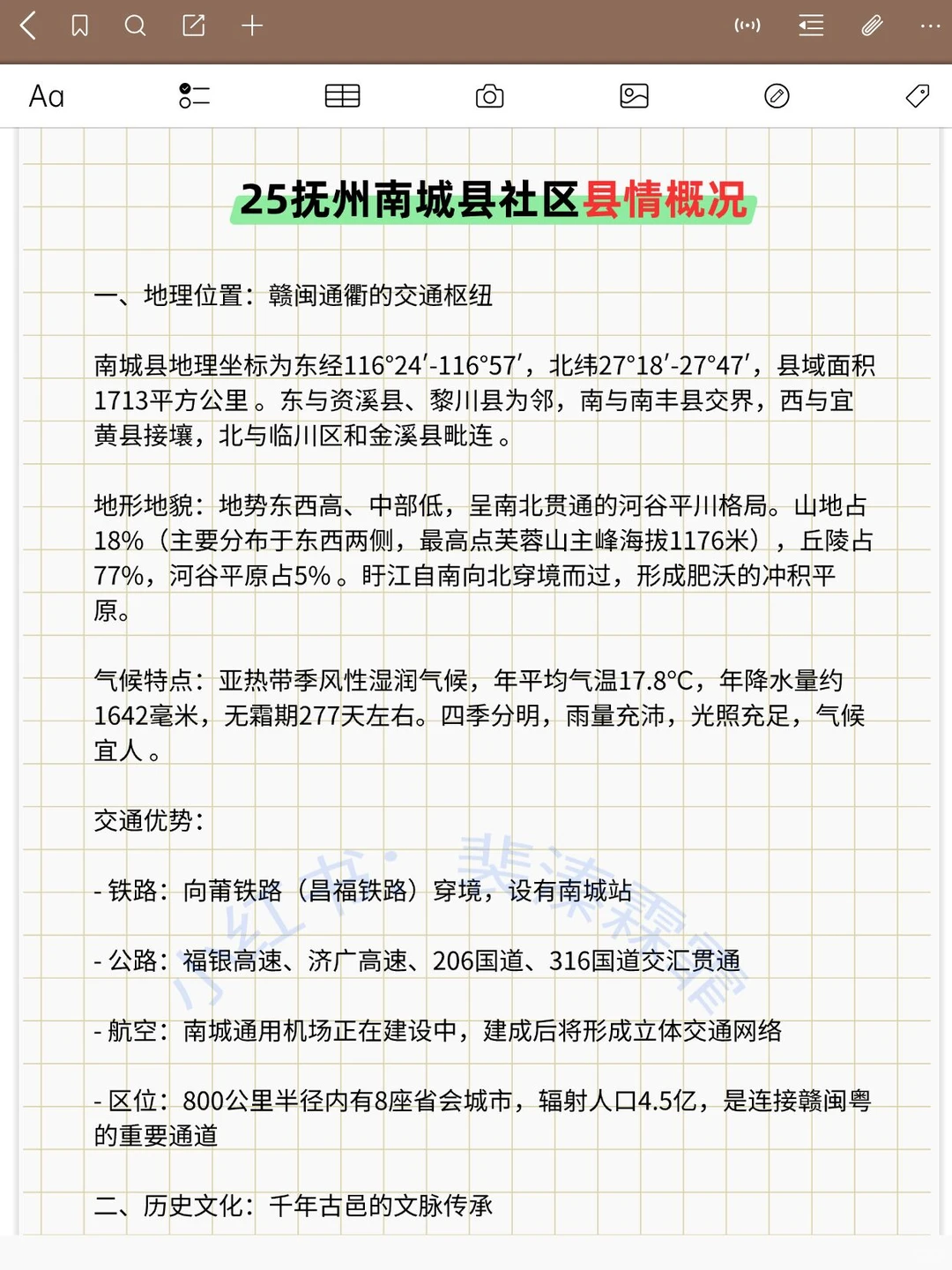 抚州南城县社区工作者，进来一个拉一个