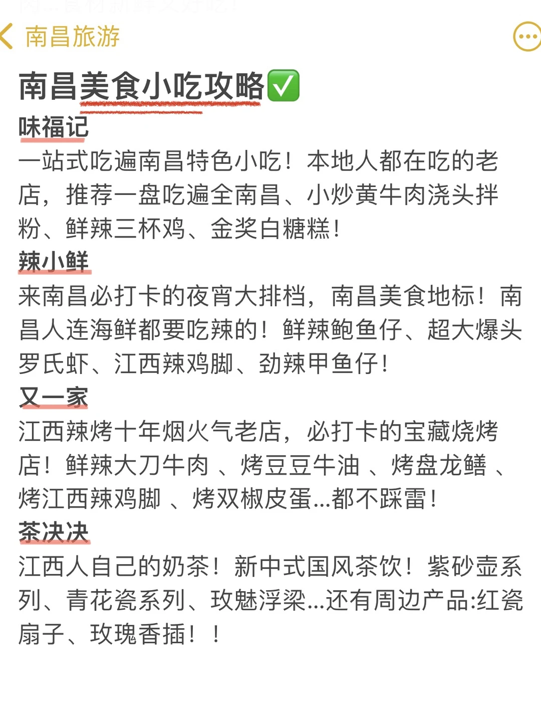 南昌已回😭崩溃了！真诚提醒还未出行的…
